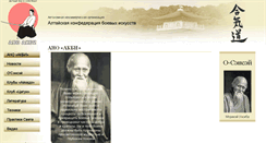 Desktop Screenshot of aikidodze.ru